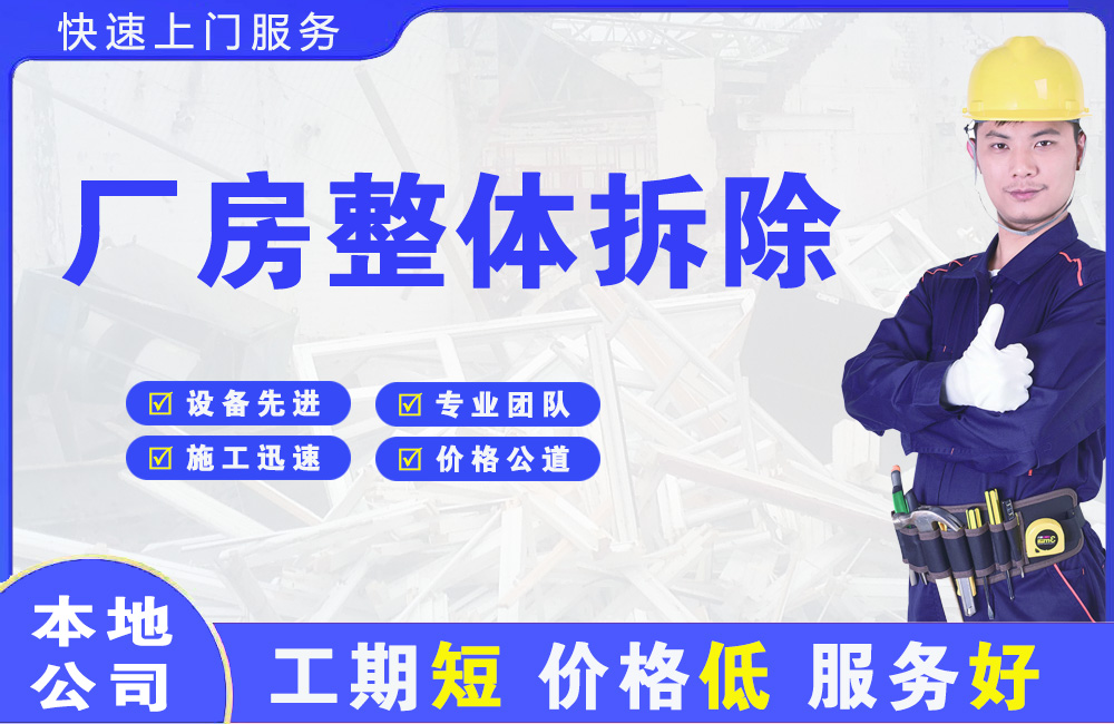 图木舒克厂房整体拆除